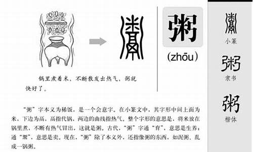 粥字组词_腻字组词