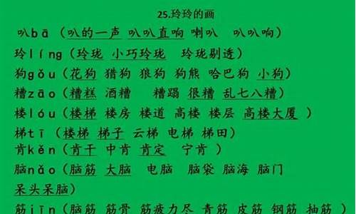 稻字组词_穗字组词