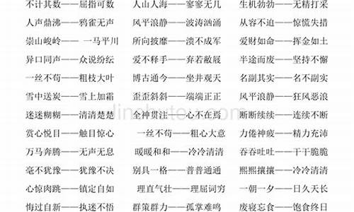 50个富有哲理的成语故事_50个富有哲理