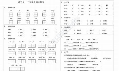 豆荚的拼音_荚的拼音