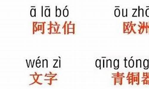 骄字组词_傲字组词