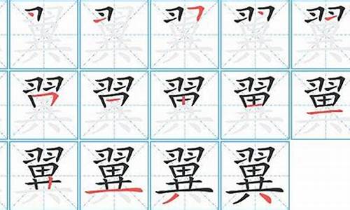 翼字组词语_翼字组词语有哪些词语